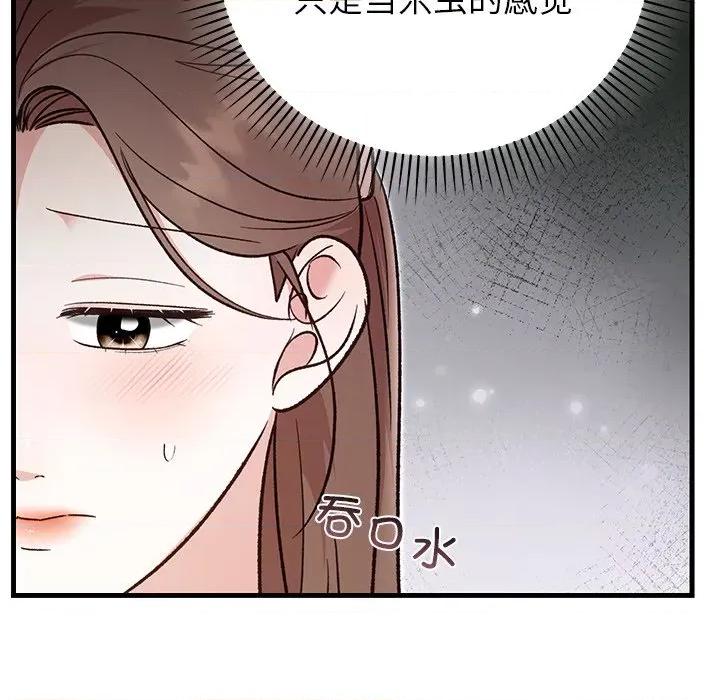 婚姻束缚 婚姻束缚-婚姻束缚 第39话 第131页