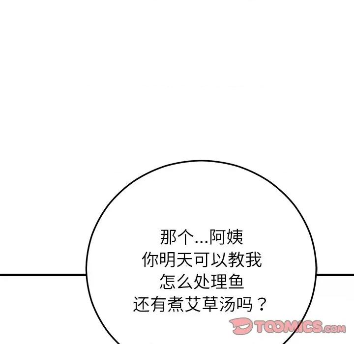 婚姻束缚 婚姻束缚-婚姻束缚 第39话 第132页