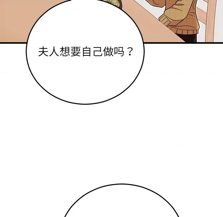 婚姻束缚 婚姻束缚-婚姻束缚 第39话 第134页