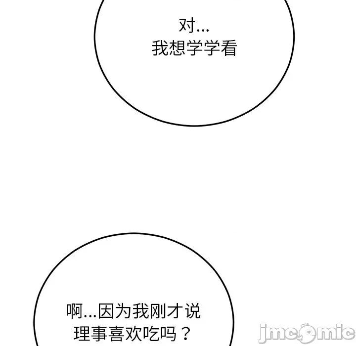 婚姻束缚 婚姻束缚-婚姻束缚 第39话 第135页