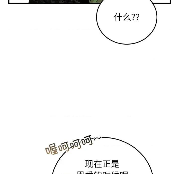婚姻束缚 婚姻束缚-婚姻束缚 第39话 第137页