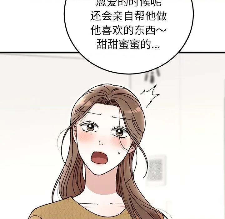 婚姻束缚 婚姻束缚-婚姻束缚 第39话 第138页