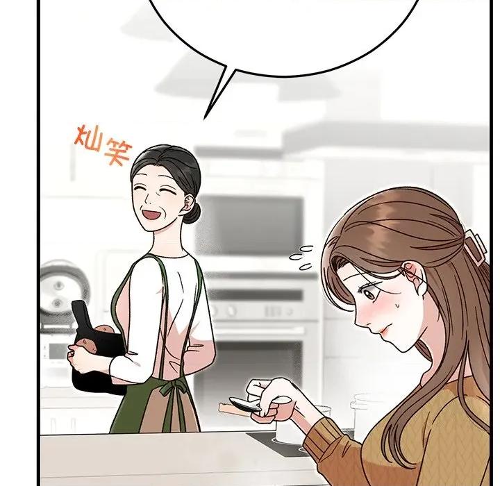 婚姻束缚 婚姻束缚-婚姻束缚 第39话 第141页