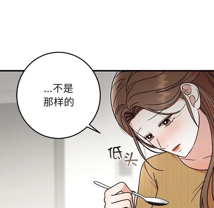 婚姻束缚 婚姻束缚-婚姻束缚 第39话 第143页