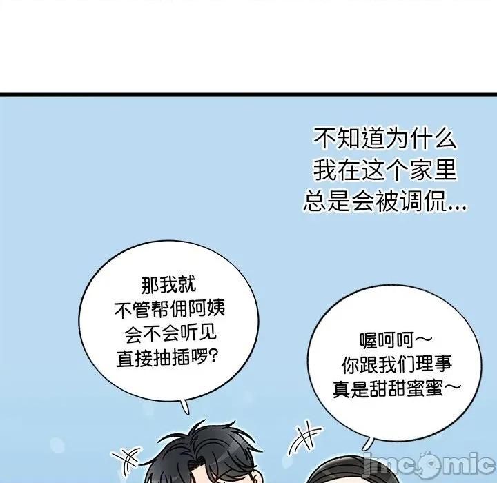 婚姻束缚 婚姻束缚-婚姻束缚 第39话 第145页