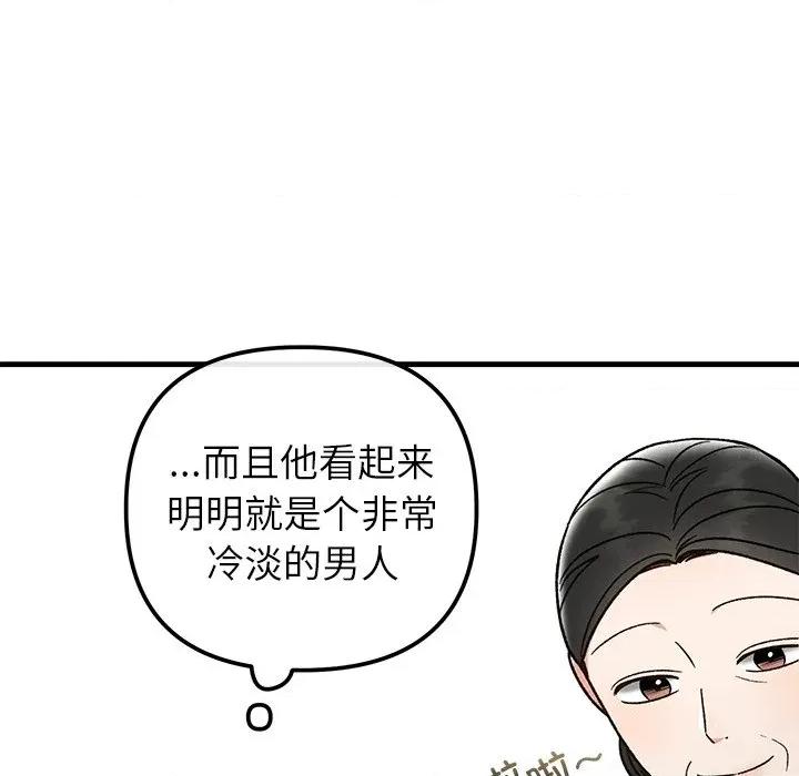 婚姻束缚 婚姻束缚-婚姻束缚 第39话 第147页