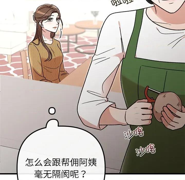 婚姻束缚 婚姻束缚-婚姻束缚 第39话 第148页