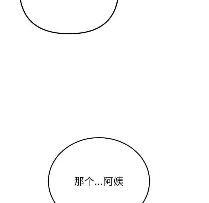 婚姻束缚 婚姻束缚-婚姻束缚 第39话 第149页