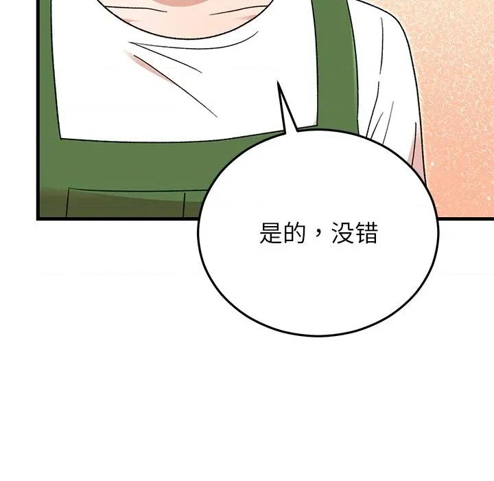 婚姻束缚 婚姻束缚-婚姻束缚 第39话 第152页