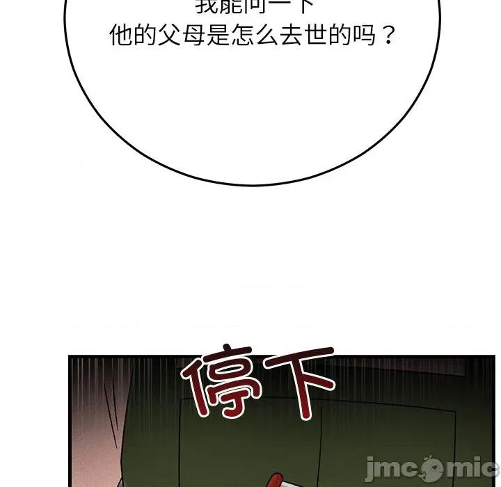 婚姻束缚 婚姻束缚-婚姻束缚 第39话 第155页
