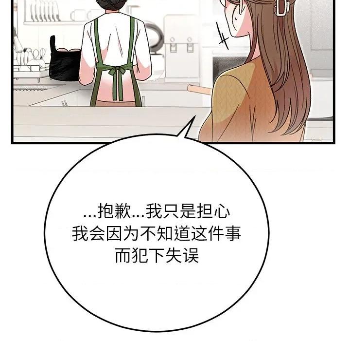 婚姻束缚 婚姻束缚-婚姻束缚 第39话 第158页