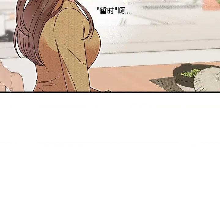 婚姻束缚 婚姻束缚-婚姻束缚 第39话 第163页