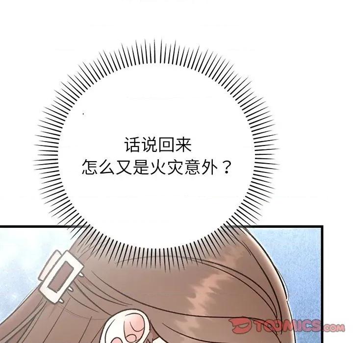 婚姻束缚 婚姻束缚-婚姻束缚 第39话 第164页