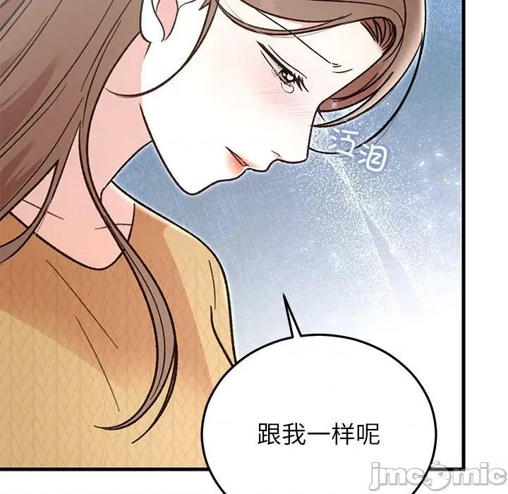 婚姻束缚 婚姻束缚-婚姻束缚 第39话 第165页