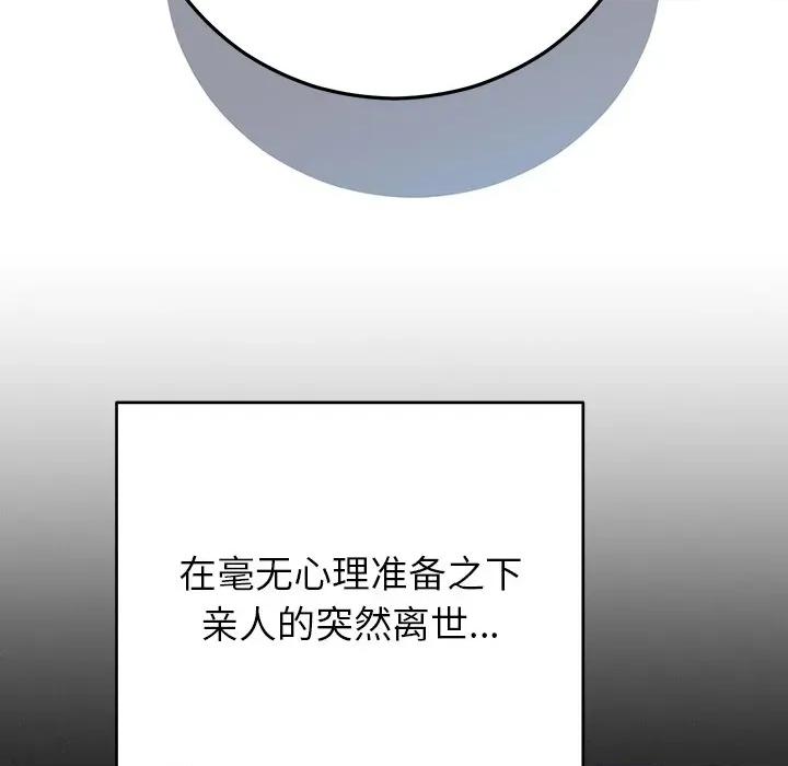 婚姻束缚 婚姻束缚-婚姻束缚 第39话 第167页
