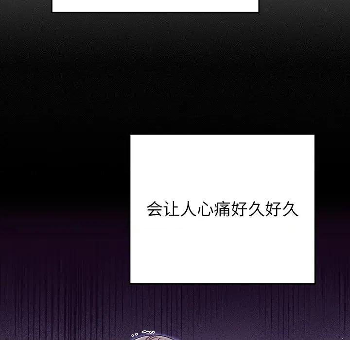 婚姻束缚 婚姻束缚-婚姻束缚 第39话 第168页