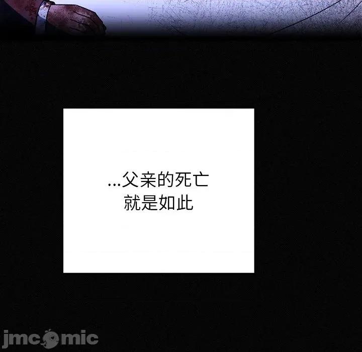 婚姻束缚 婚姻束缚-婚姻束缚 第39话 第170页