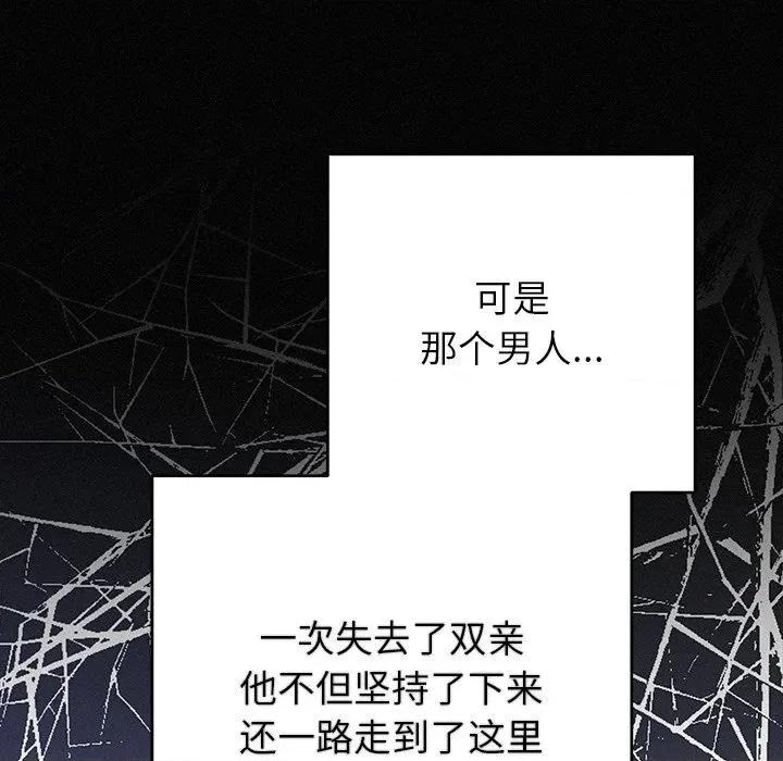 婚姻束缚 婚姻束缚-婚姻束缚 第39话 第171页
