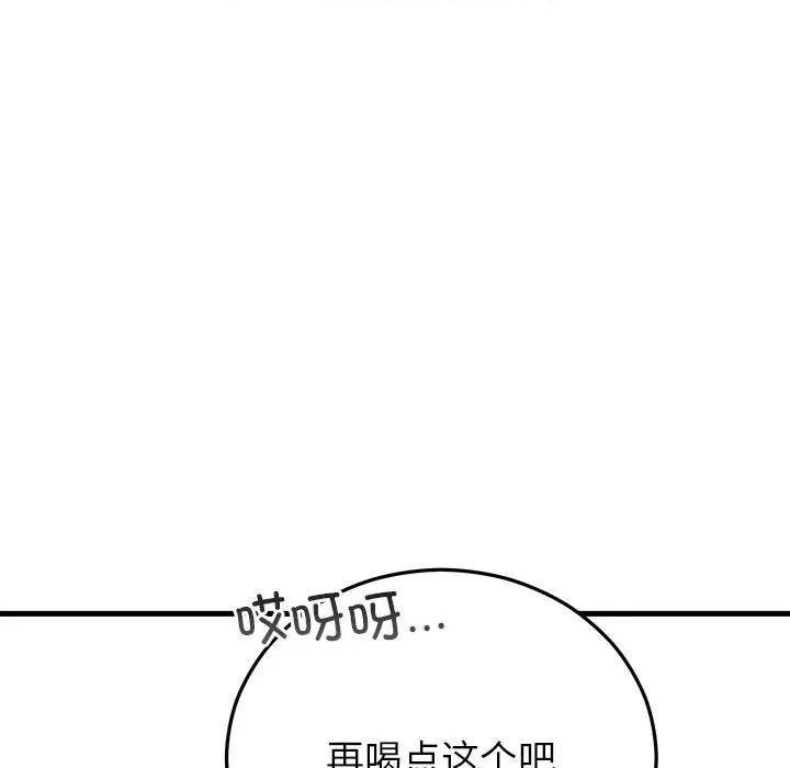 婚姻束缚 婚姻束缚-婚姻束缚 第39话 第176页