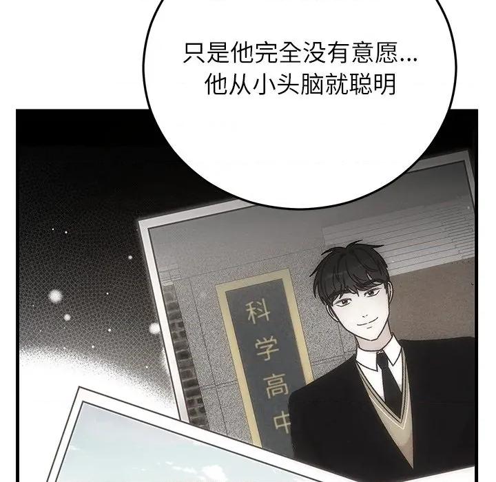 婚姻束缚 婚姻束缚-婚姻束缚 第39话 第184页