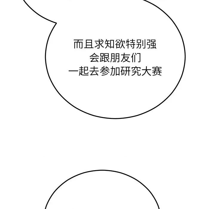 婚姻束缚 婚姻束缚-婚姻束缚 第39话 第186页