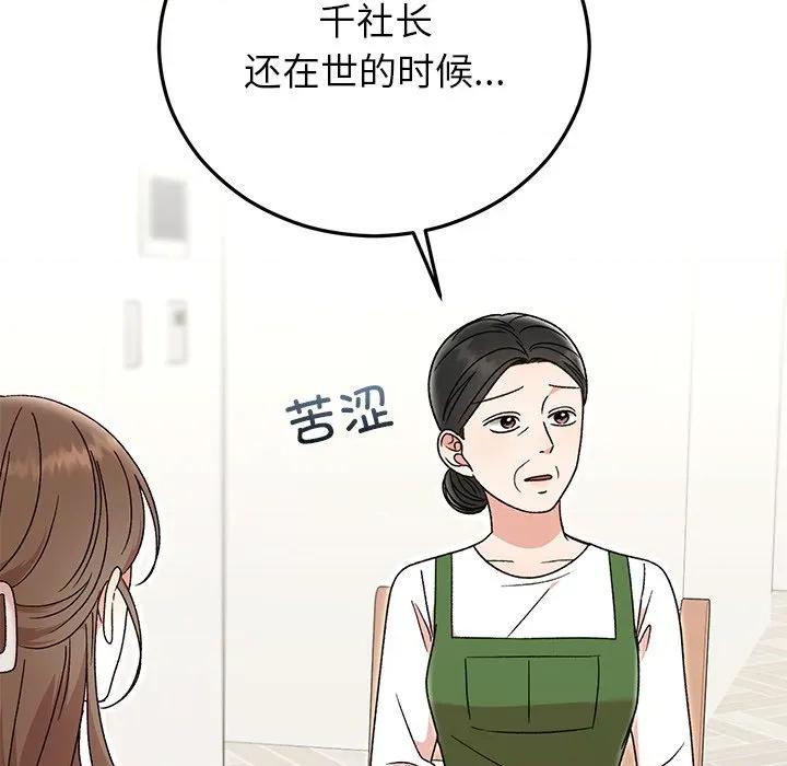 婚姻束缚 婚姻束缚-婚姻束缚 第39话 第187页