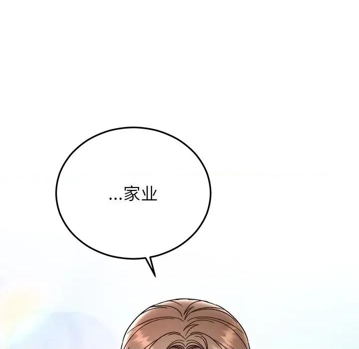婚姻束缚 婚姻束缚-婚姻束缚 第39话 第189页