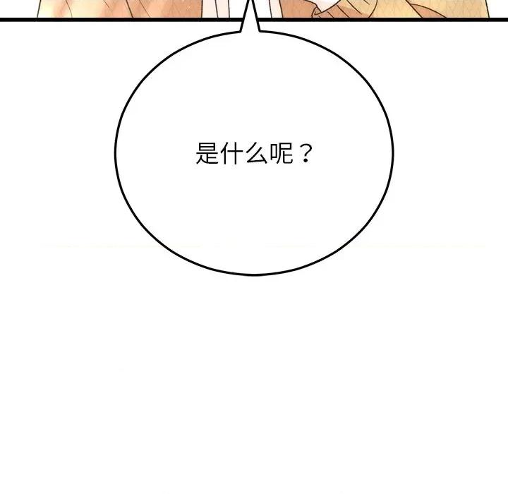 婚姻束缚 婚姻束缚-婚姻束缚 第39话 第191页