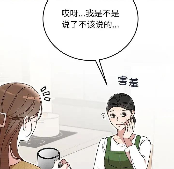 婚姻束缚 婚姻束缚-婚姻束缚 第40话 第28页