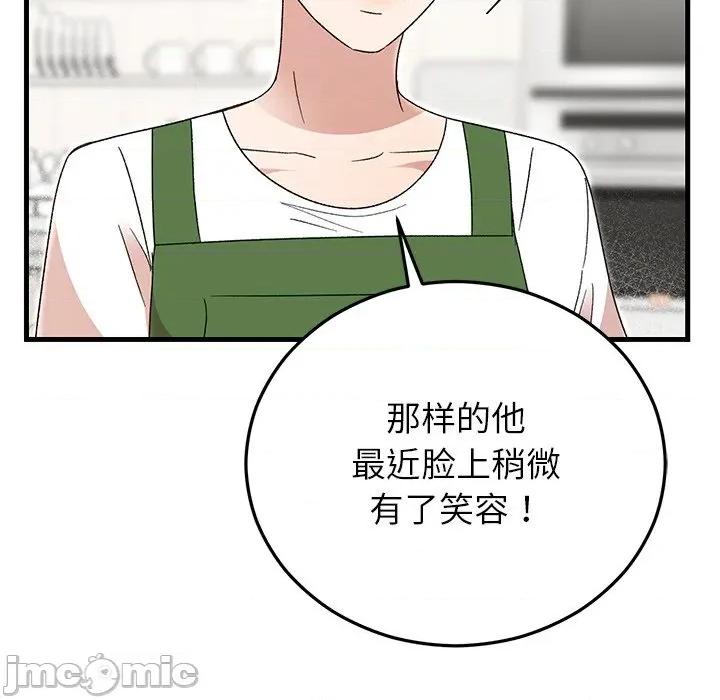 婚姻束缚 婚姻束缚-婚姻束缚 第40话 第35页