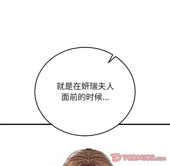 婚姻束缚 婚姻束缚-婚姻束缚 第40话 第36页