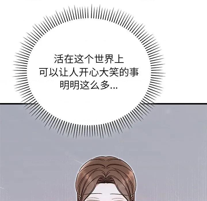 婚姻束缚 婚姻束缚-婚姻束缚 第40话 第42页