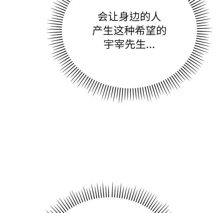 婚姻束缚 婚姻束缚-婚姻束缚 第40话 第44页