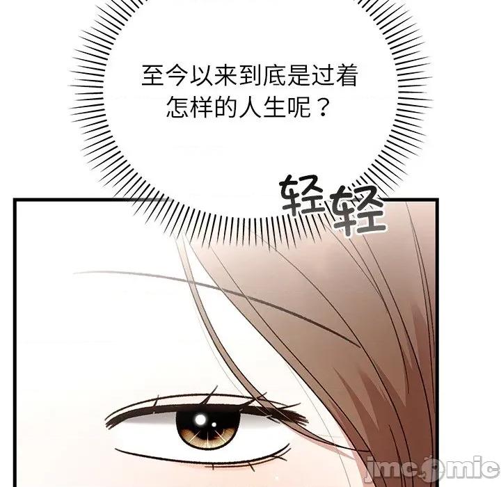 婚姻束缚 婚姻束缚-婚姻束缚 第40话 第45页