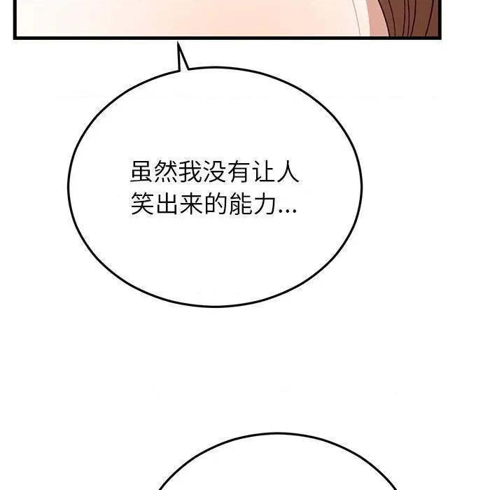 婚姻束缚 婚姻束缚-婚姻束缚 第40话 第46页