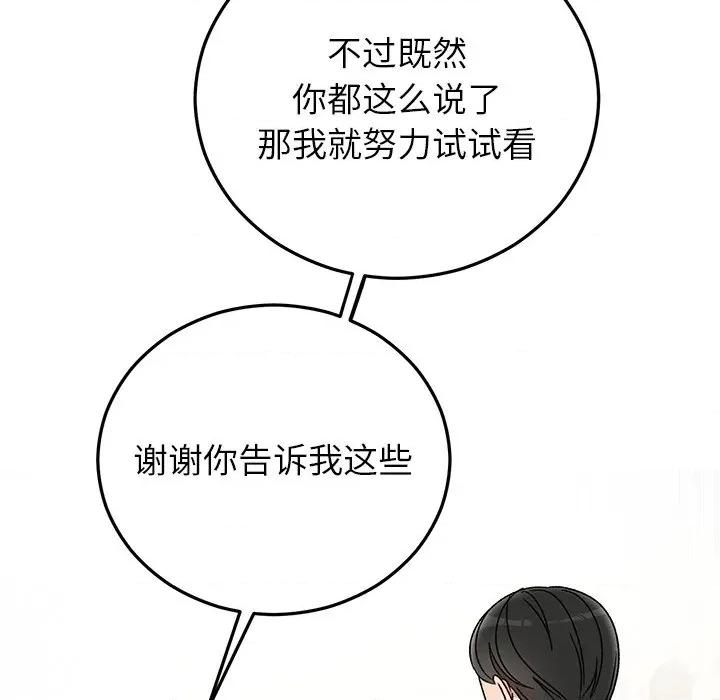 婚姻束缚 婚姻束缚-婚姻束缚 第40话 第47页