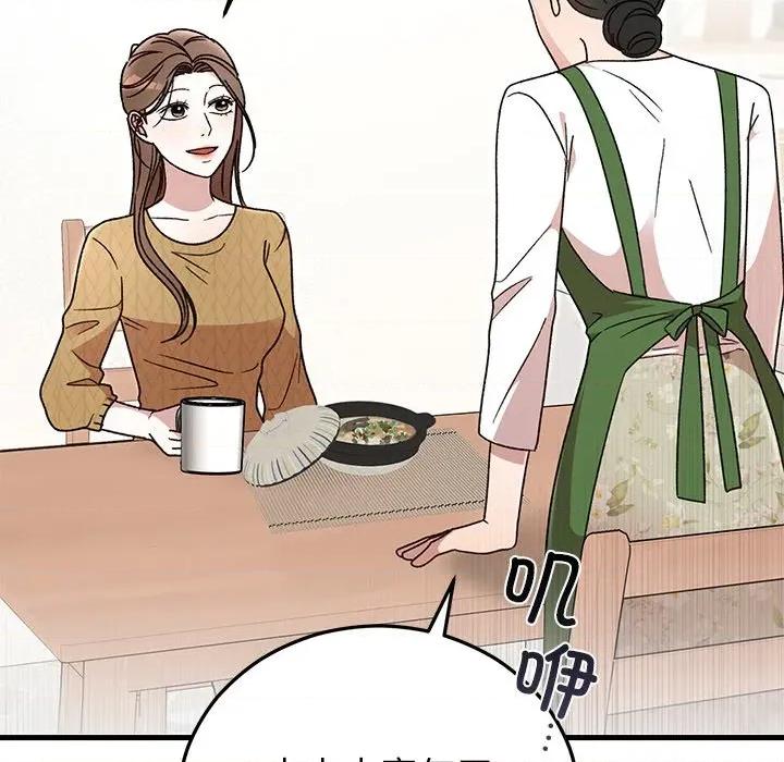 婚姻束缚 婚姻束缚-婚姻束缚 第40话 第48页