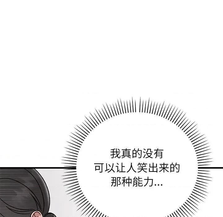 婚姻束缚 婚姻束缚-婚姻束缚 第40话 第59页