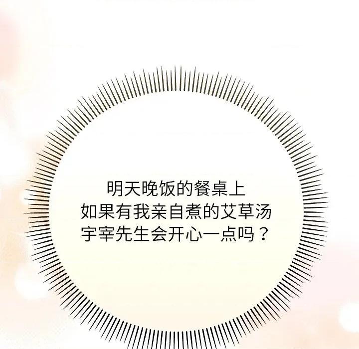 婚姻束缚 婚姻束缚-婚姻束缚 第40话 第63页