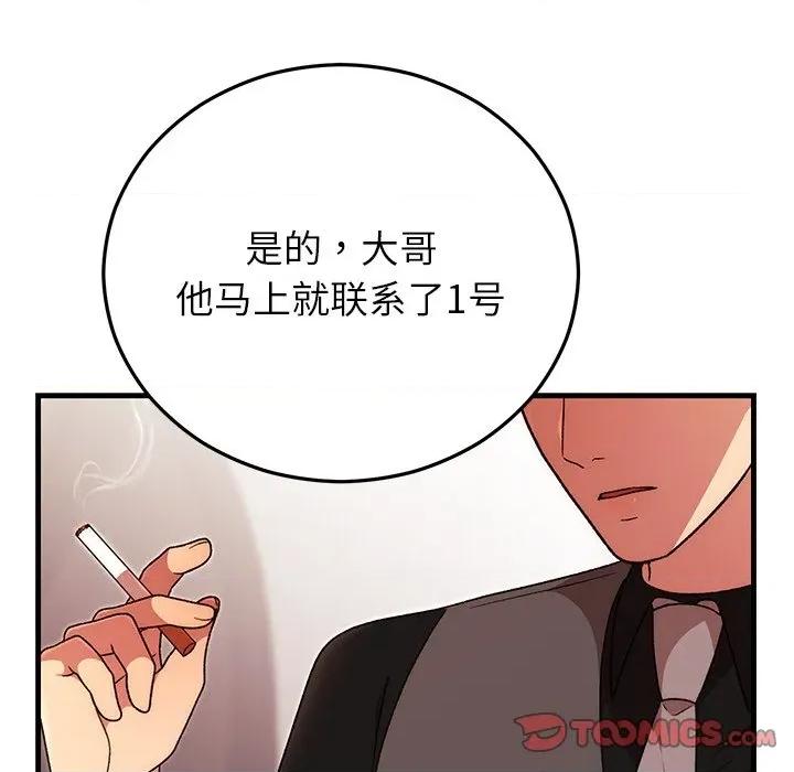 婚姻束缚 婚姻束缚-婚姻束缚 第40话 第68页
