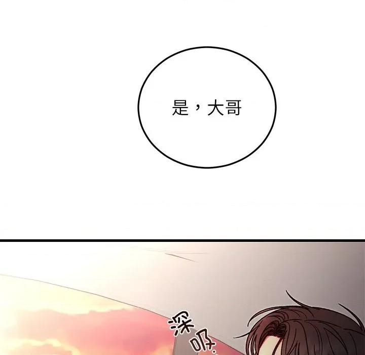 婚姻束缚 婚姻束缚-婚姻束缚 第40话 第74页