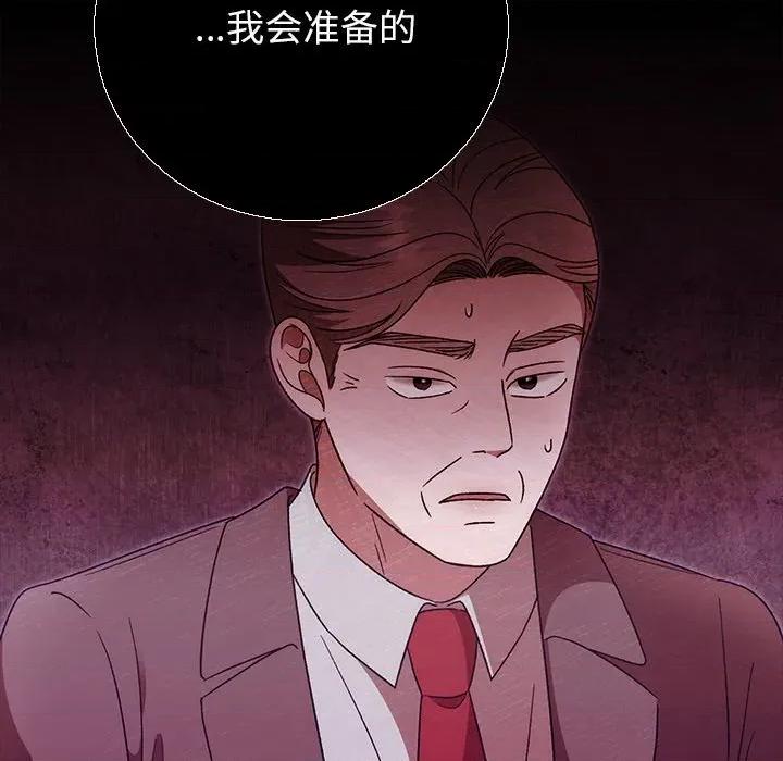 婚姻束缚 婚姻束缚-婚姻束缚 第40话 第77页