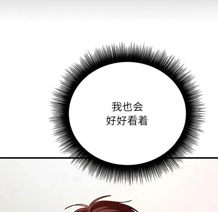 婚姻束缚 婚姻束缚-婚姻束缚 第40话 第79页
