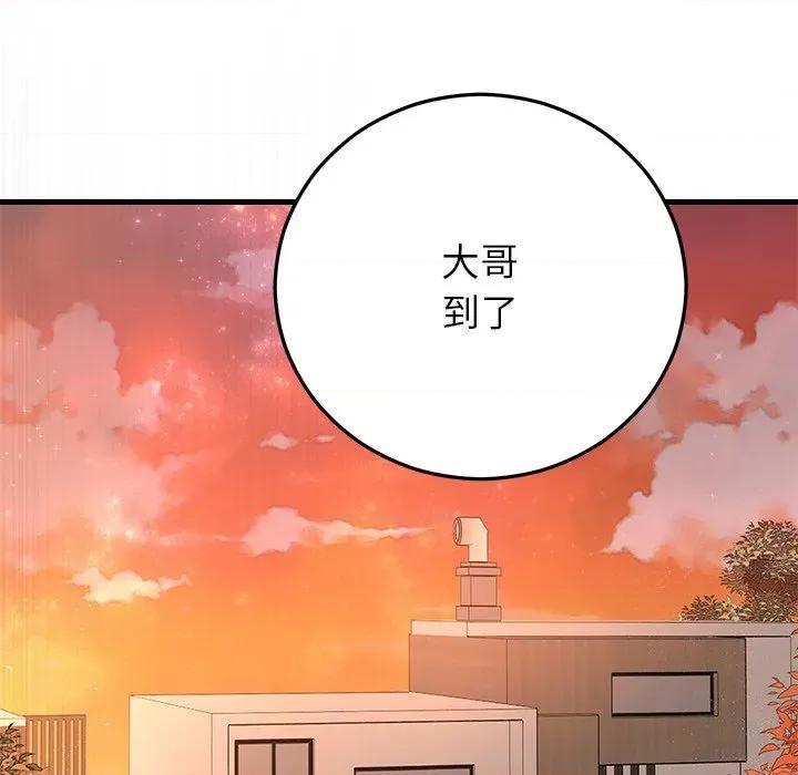 婚姻束缚 婚姻束缚-婚姻束缚 第40话 第83页