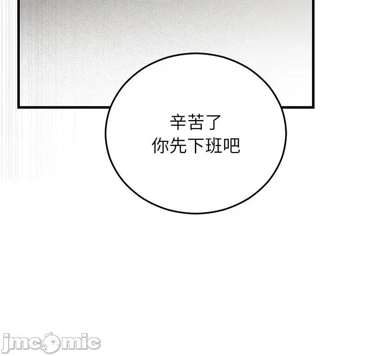 婚姻束缚 婚姻束缚-婚姻束缚 第40话 第85页