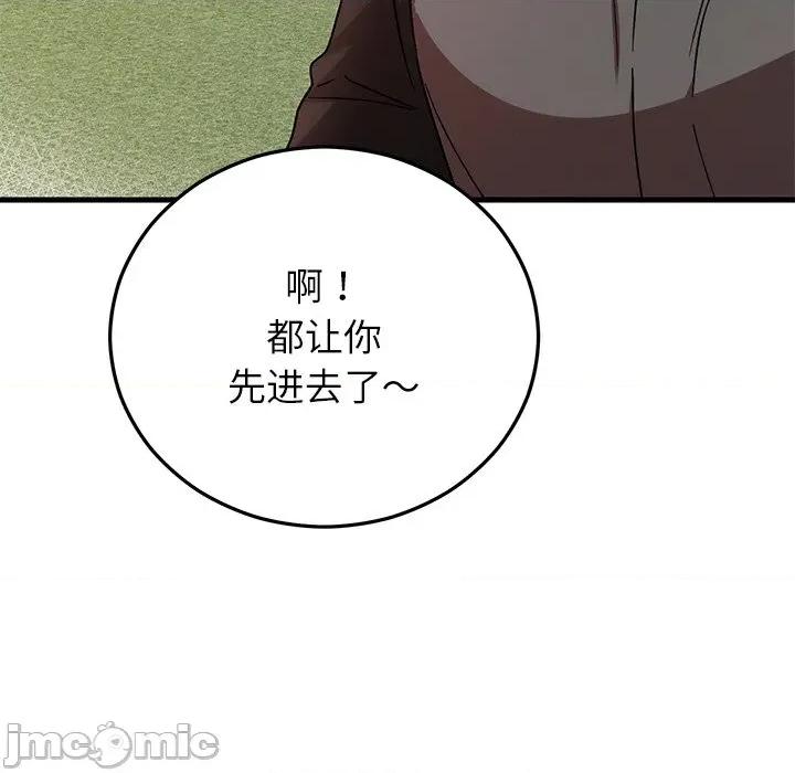 婚姻束缚 婚姻束缚-婚姻束缚 第40话 第90页