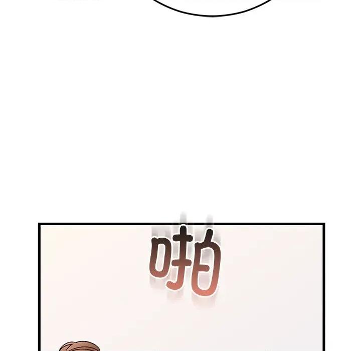 婚姻束缚 婚姻束缚-婚姻束缚 第40话 第93页