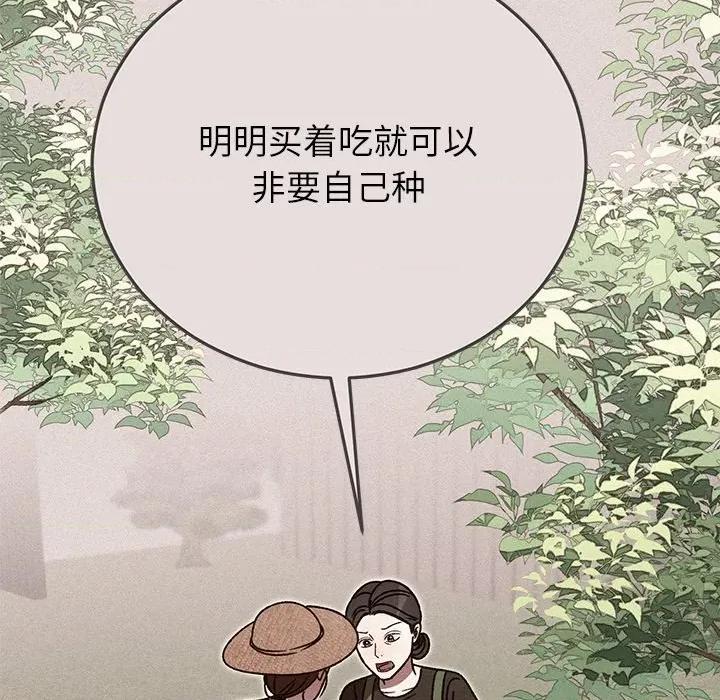 婚姻束缚 婚姻束缚-婚姻束缚 第40话 第99页