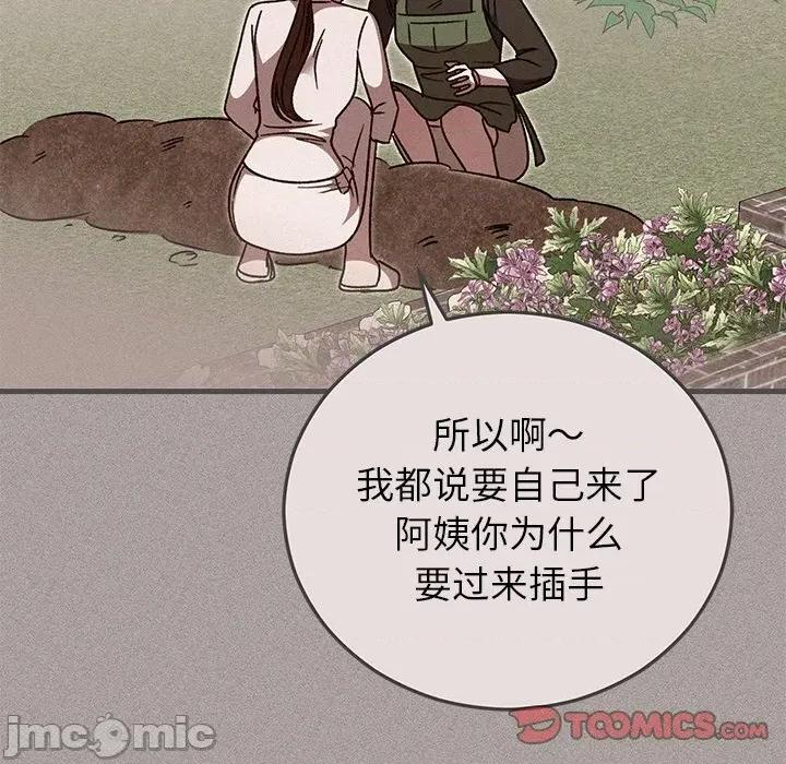 婚姻束缚 婚姻束缚-婚姻束缚 第40话 第100页