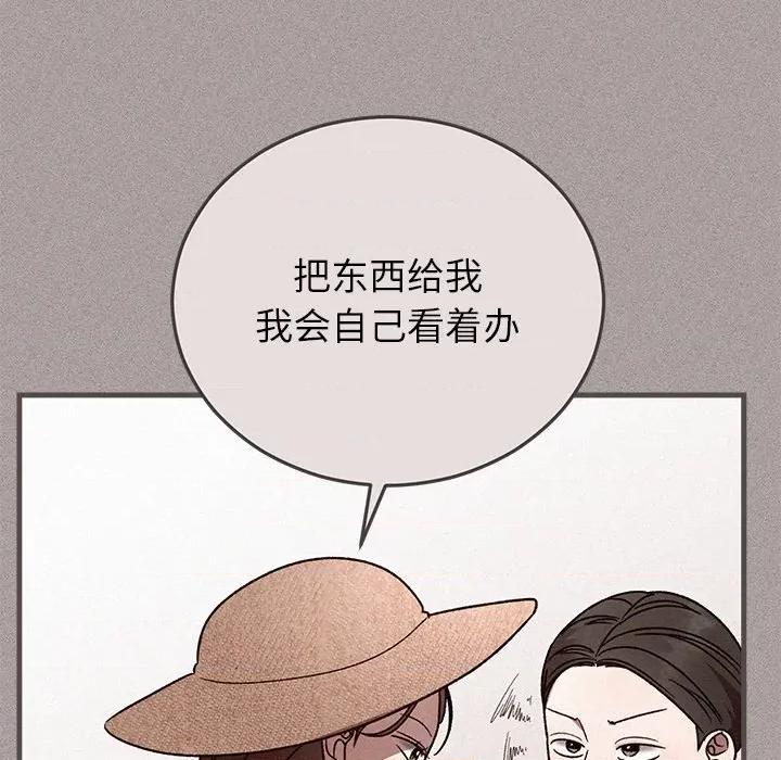 婚姻束缚 婚姻束缚-婚姻束缚 第40话 第101页